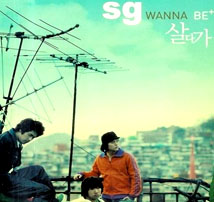 Art for Tenderness by SG Wanna Be