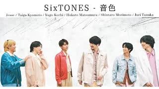 Art for NEIRO 音色 by SixTONES