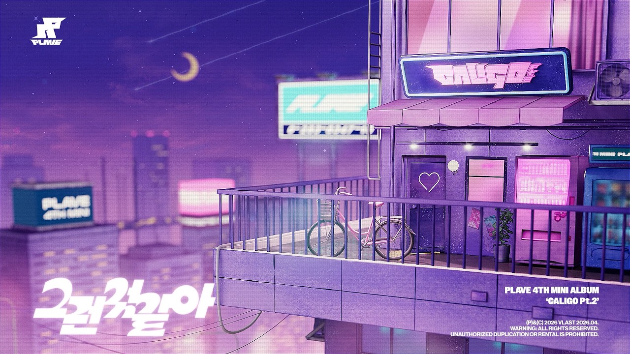 Artwork for 그런 것 같아