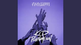 Art for OMW by KID PHENOMENON from EXILE TRIBE