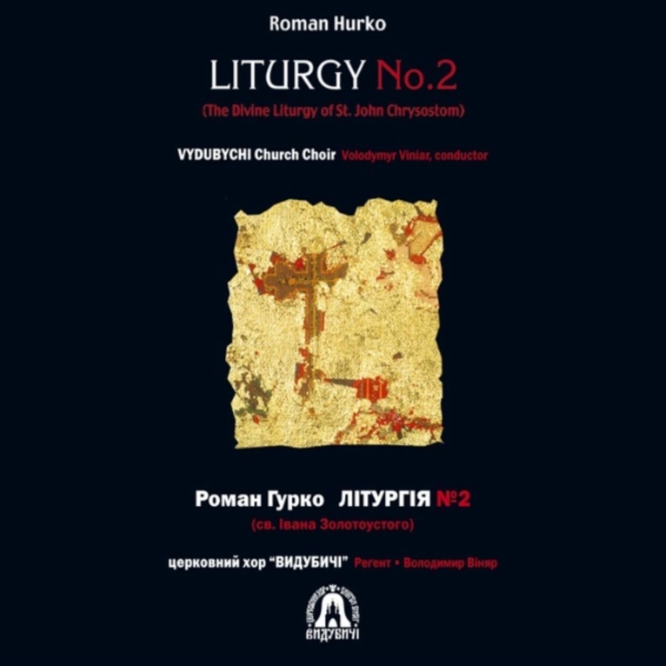 Art for Insistent Litany, Litany Of The Faithful by Roman Hurko