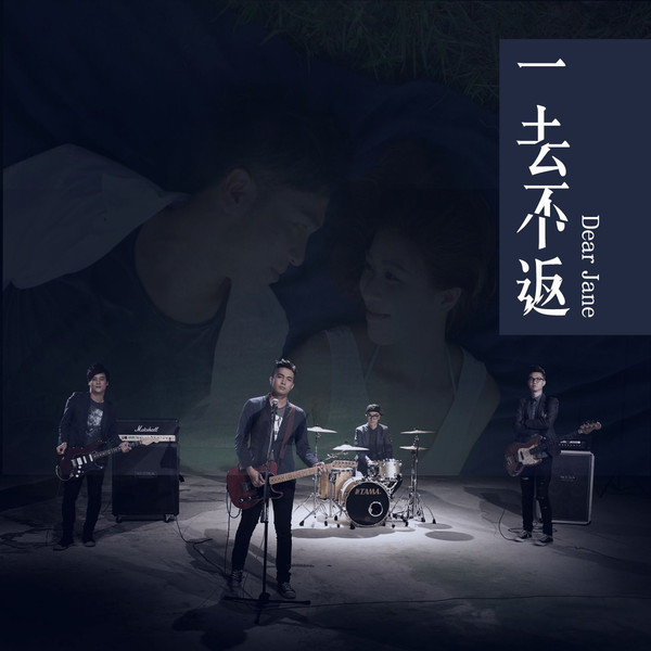 Artwork for Gone