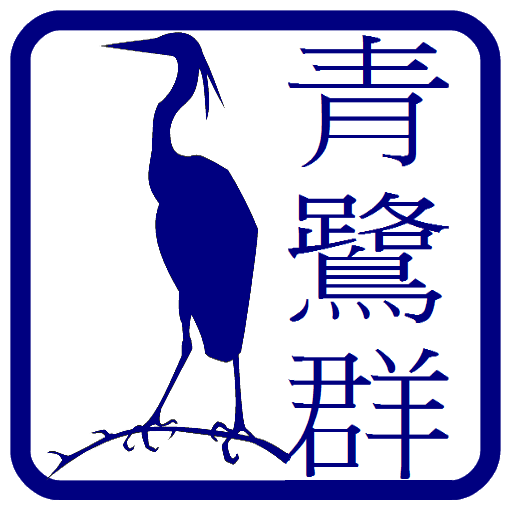BlueHeronRadio.FM logo