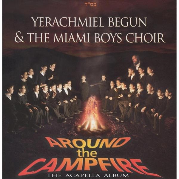 Art for Medley: Ono / L'maranan / Ki / Torah by Yerachmiel Begun & The Miami Boys Choir