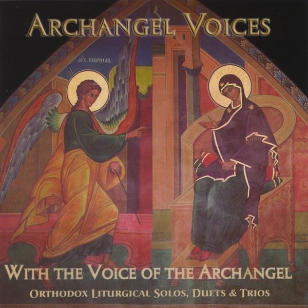 Art for O All-Holy Spirit; The Father is Light by Archangel Voices