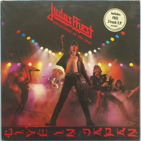 Artwork for Victim of Changes