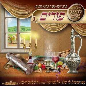 Art for Vatu Umartu - Chabad ID38832 by Lchaim